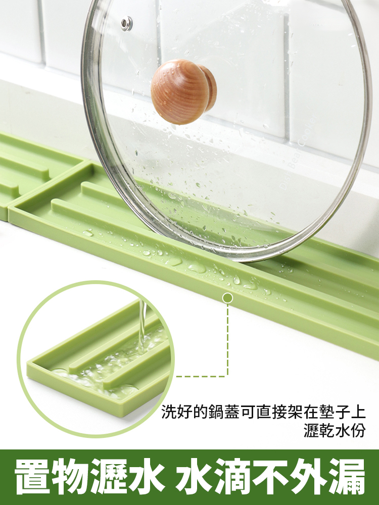 檯面鍋蓋收納矽膠窄縫防滑墊