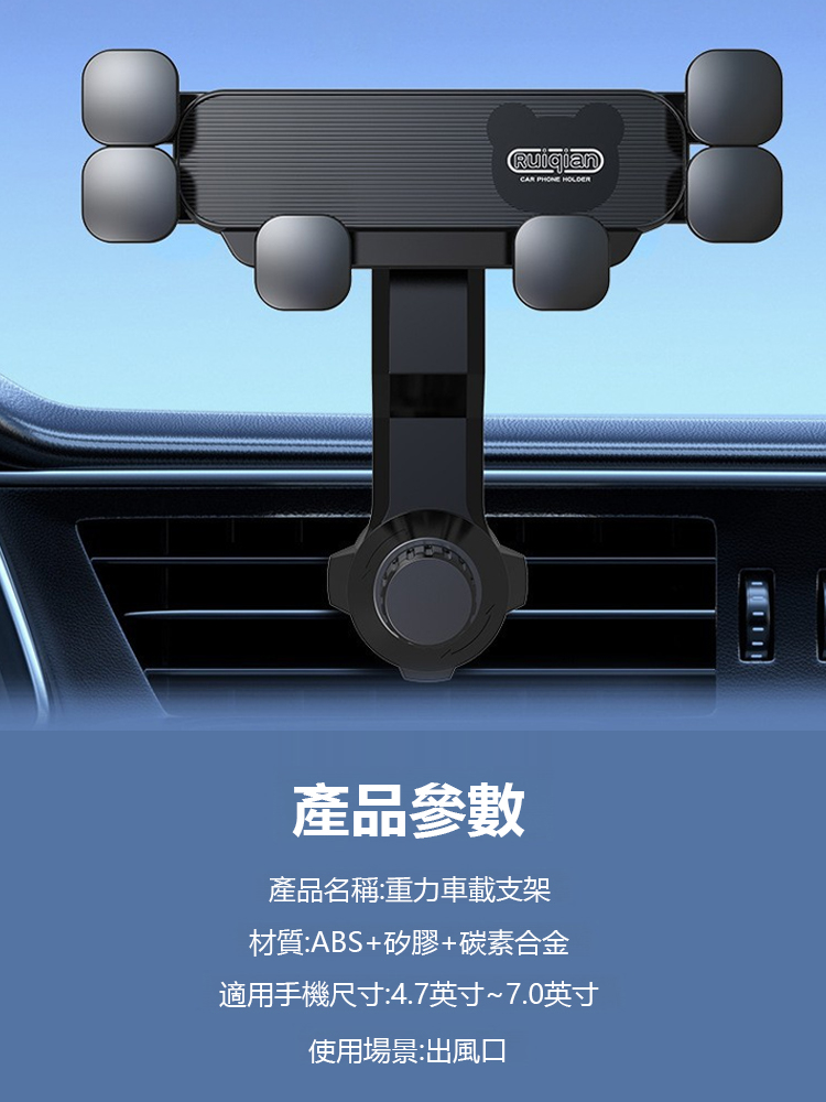 重力感應萬向車載支架