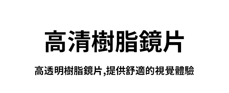 翻译件-SL-无框高清防蓝光眼镜-1190468-系统_20.jpg