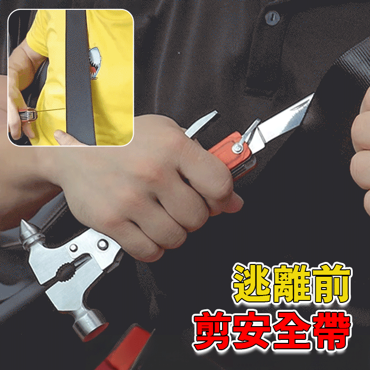 車載應急多功能安全錘