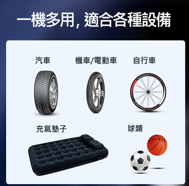 可擕式車載充氣泵