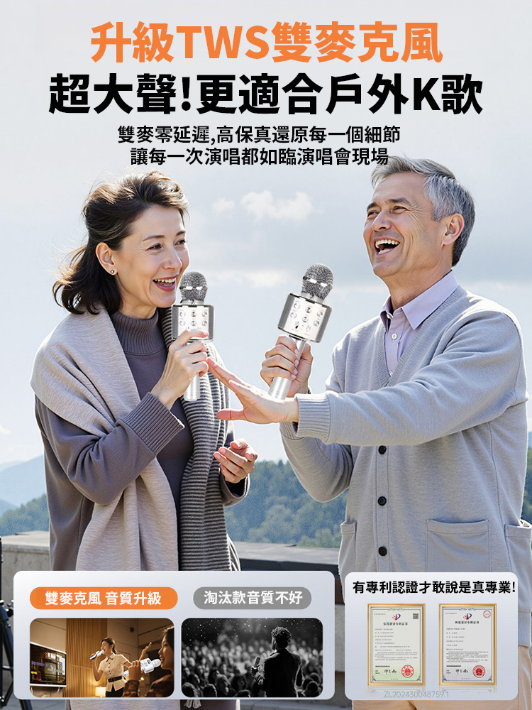 音響K歌麥克風