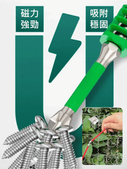 彩虹彈簧強磁超硬防滑十字披頭