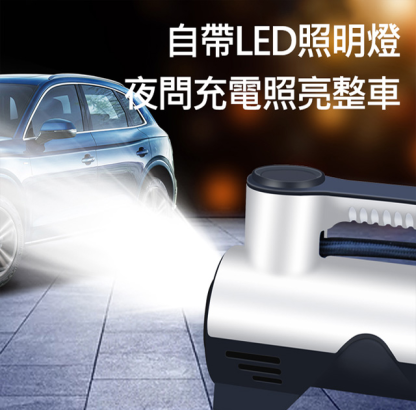 可擕式車載充氣泵