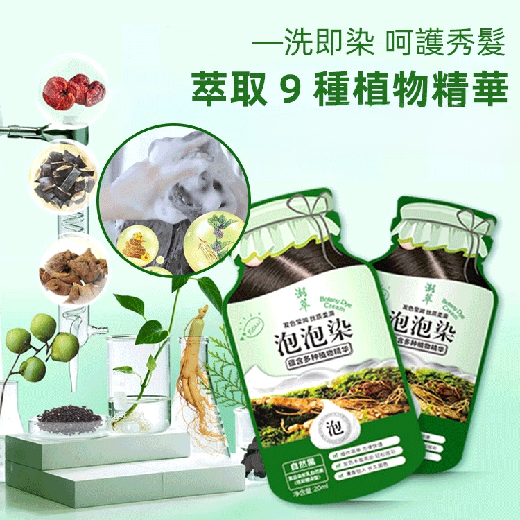 植萃蓋白髮染髮膏