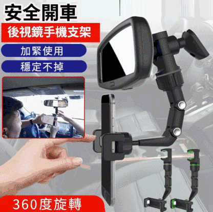 萬能夾車載手機架