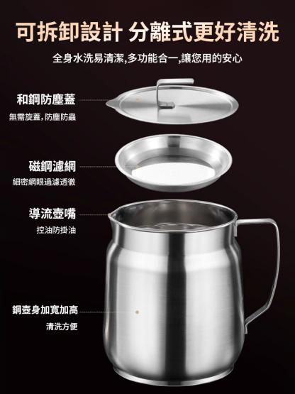 不銹鋼家用儲油濾油壺