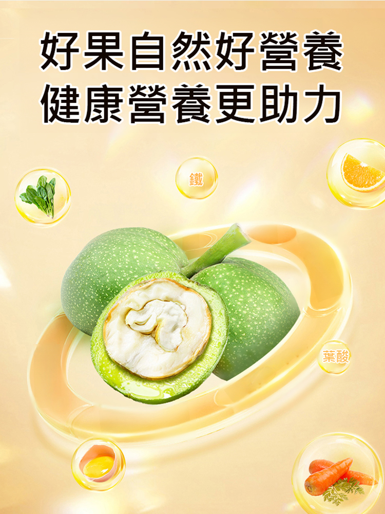 蜂蜜焦糖琥珀核桃仁