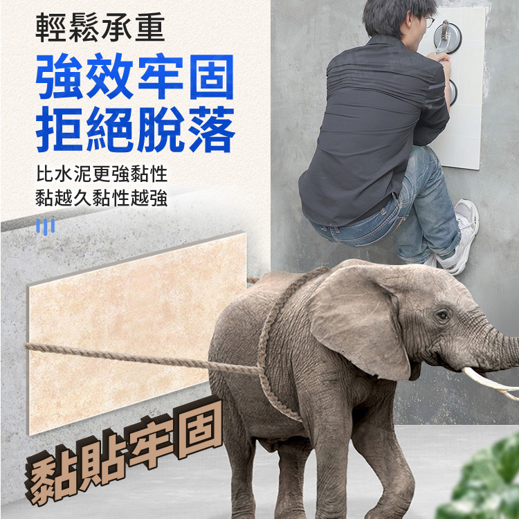 家用磁磚空鼓修補膠