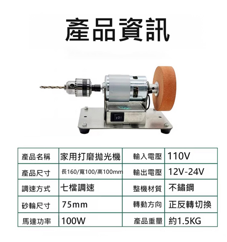 可調速家用打磨拋光機