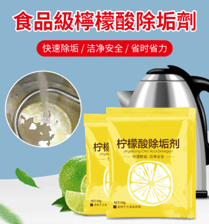食品級檸檬酸除垢劑