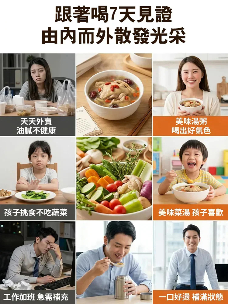 四季滋補湯書籍