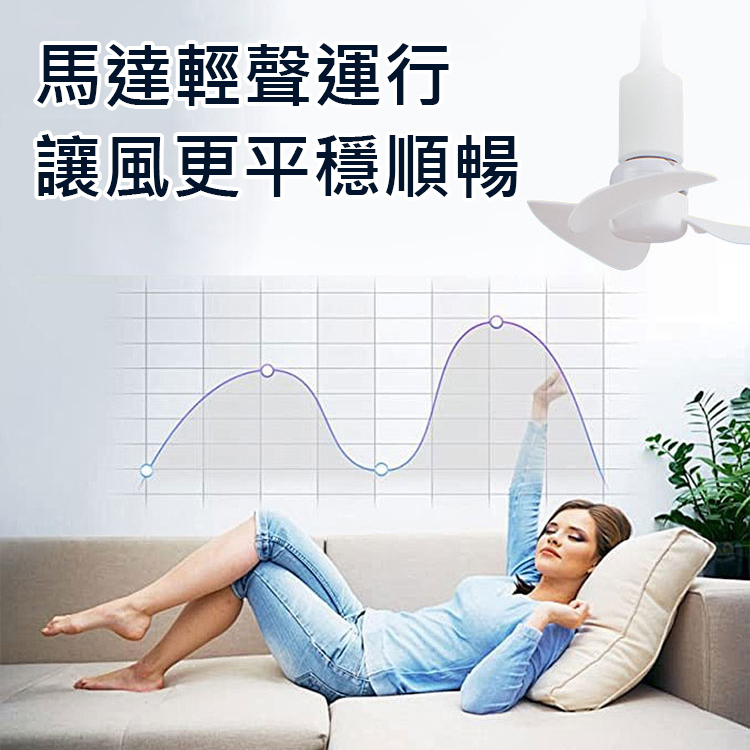 螺絲軟USB迷你小旋風吊扇