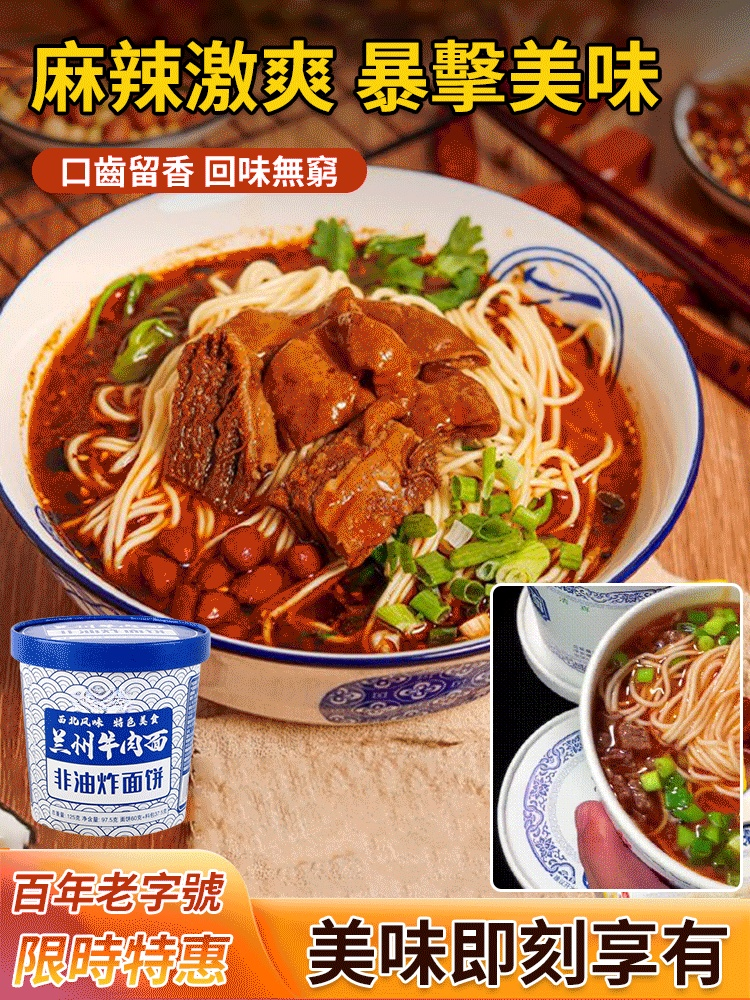 純手工蘭州牛肉麵