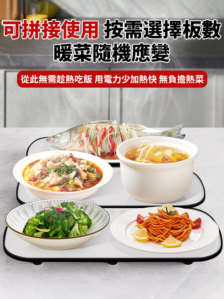 新款智慧恆溫加熱暖菜板