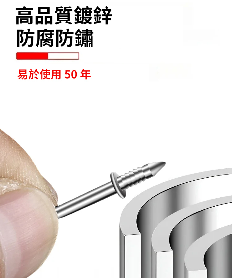 雙頭釘無痕釘