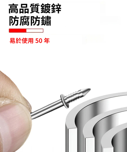 雙頭釘無痕釘