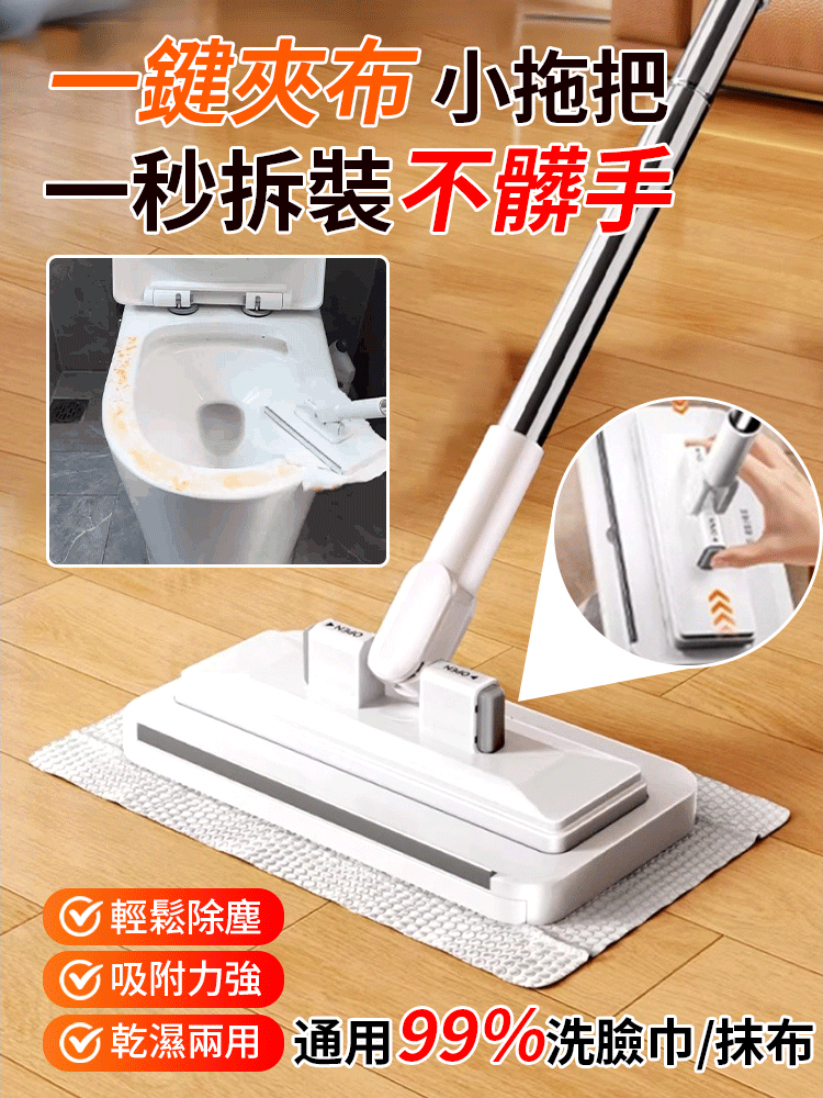 懶人升級款洗臉巾拖把