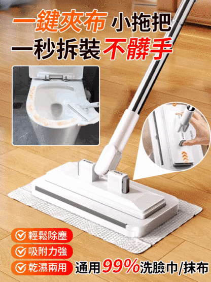 懶人升級款洗臉巾拖把