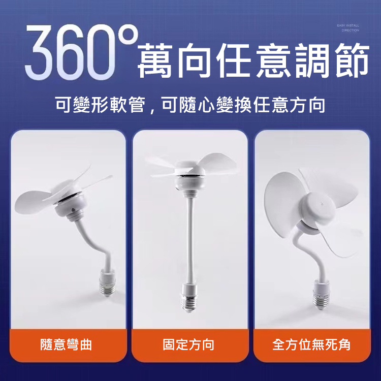 螺絲軟USB迷你小旋風吊扇