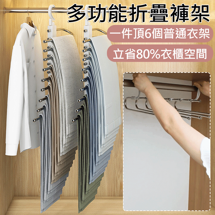 以一抵六多層褲子衣架