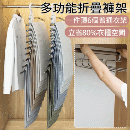 以一抵六多層褲子衣架