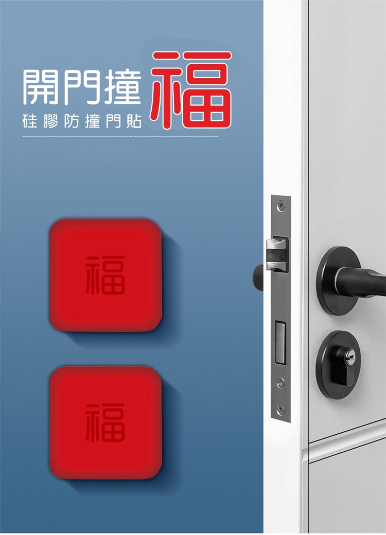 硅胶防撞门贴_01.jpg