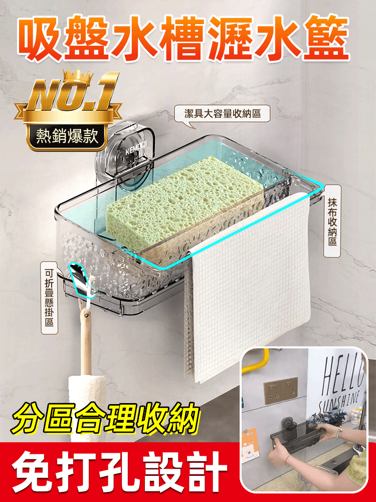 多功能免打控水槽洗碗布收納架