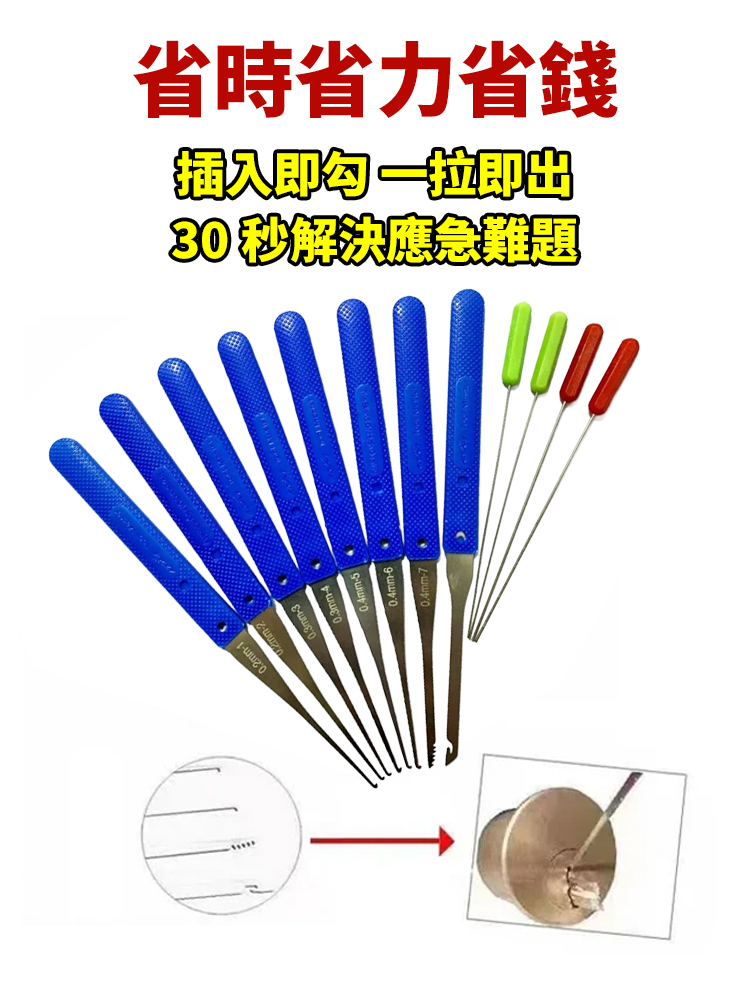 鑰匙取出器