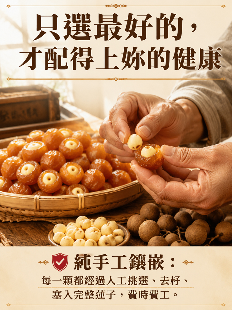 中醫師推薦的三伏天养生：桂圆抱莲子