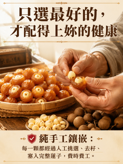 中醫師推薦的三伏天养生：桂圆抱莲子