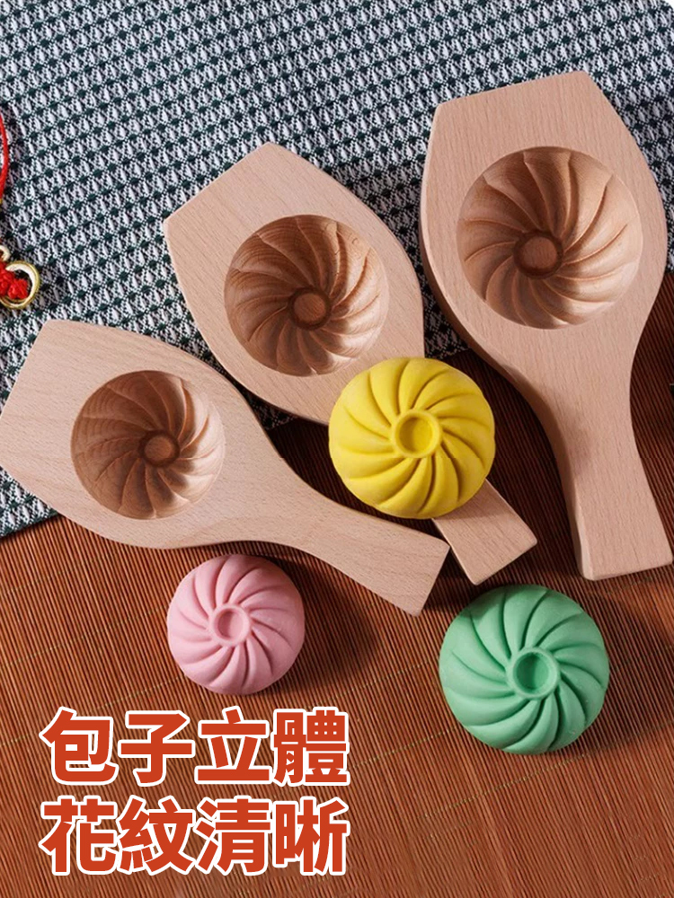 包子模具