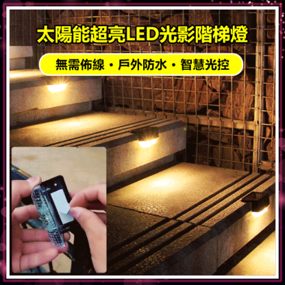 戶外太陽能欄杆燈樓梯燈