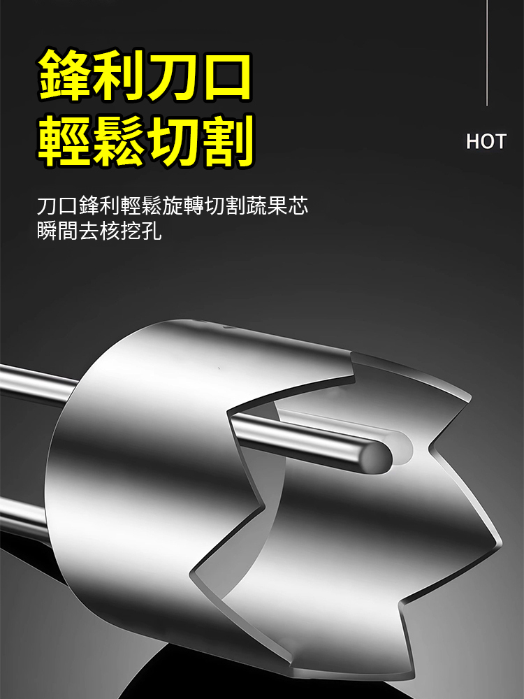 不銹鋼取芯器