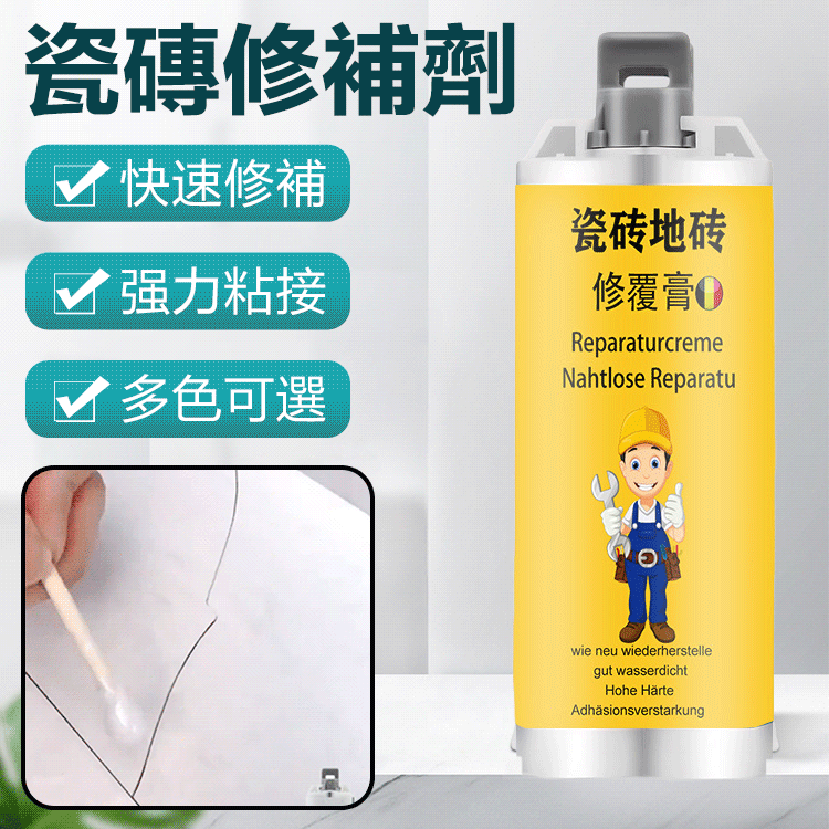 強力修補可調色磁磚修補劑