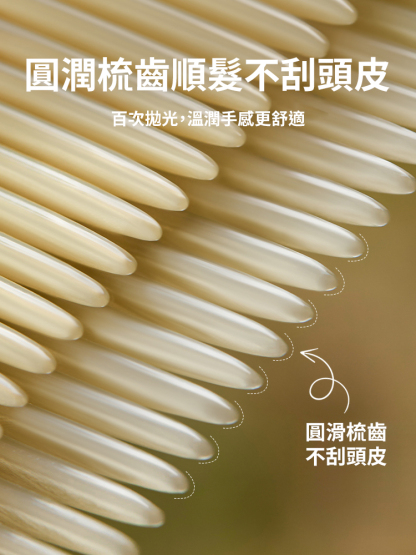 純天然牛角梳髮梳按摩梳