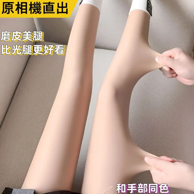 裸感透膚隱形加絨光腿神器