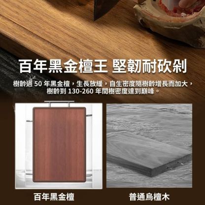 雙面抑菌防黴金烏檀木菜板