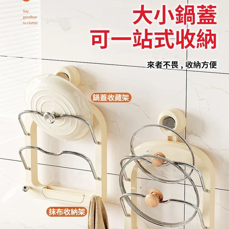 免打孔吸盤廚房多層鍋蓋架