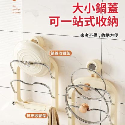 免打孔吸盤廚房多層鍋蓋架