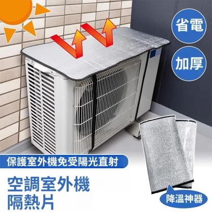 空調外機罩阻燃防雨防曬遮陽