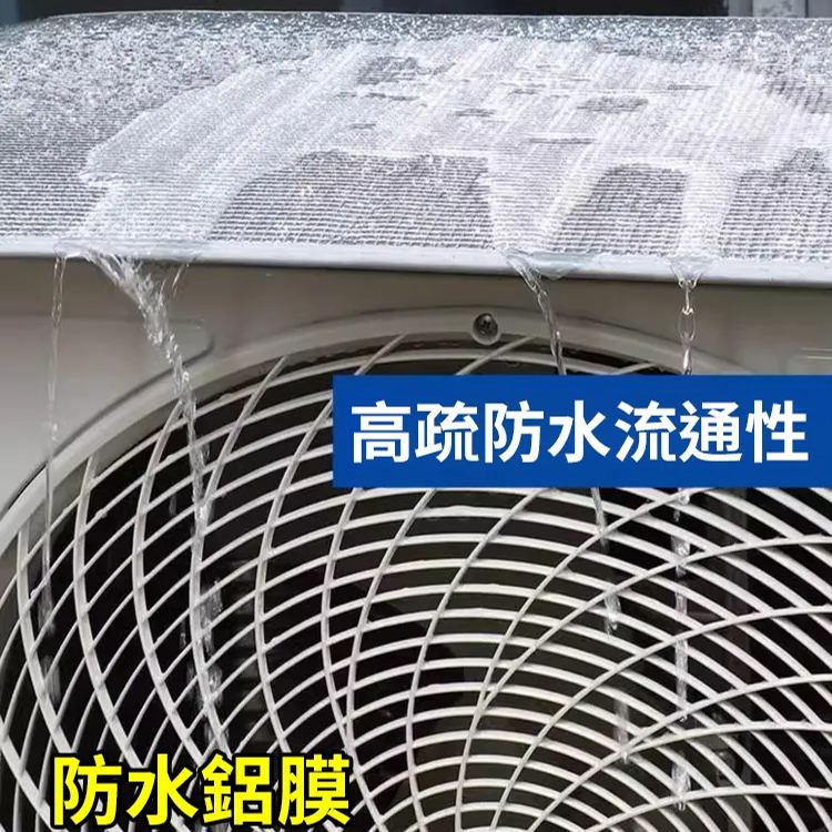 空調外機罩阻燃防雨防曬遮陽