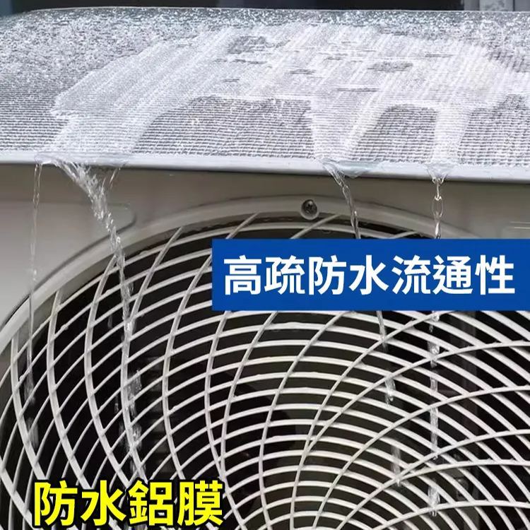 空調外機罩阻燃防雨防曬遮陽