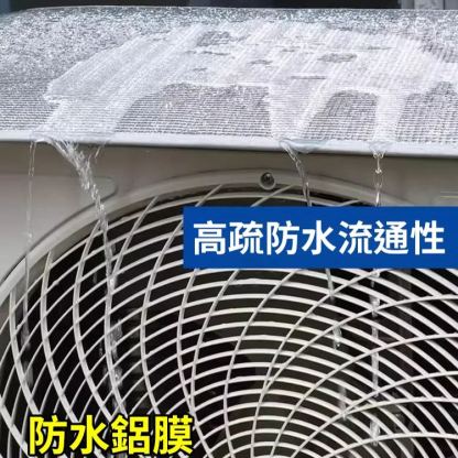空調外機罩阻燃防雨防曬遮陽