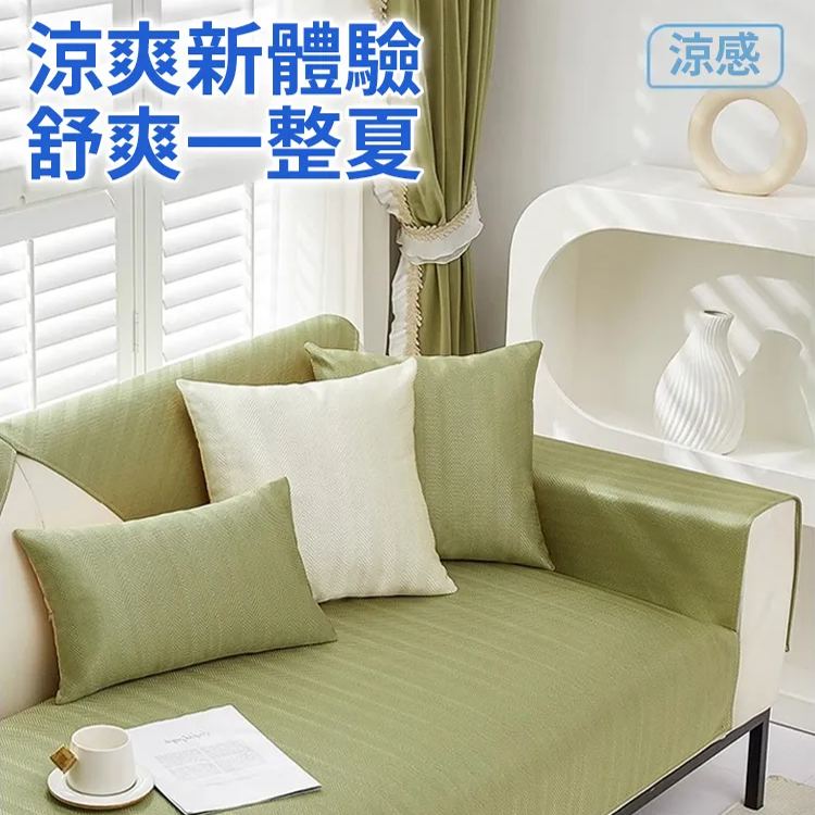 夏季防滑冰絲涼席全蓋沙發墊