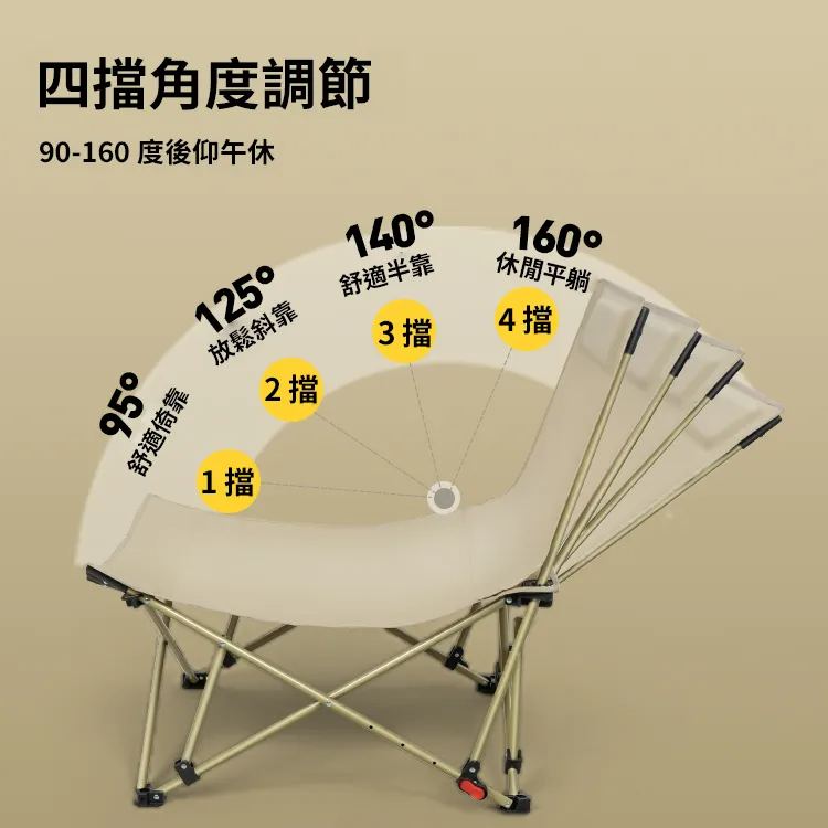 【坐躺兩用】戶外折疊便攜式月亮椅