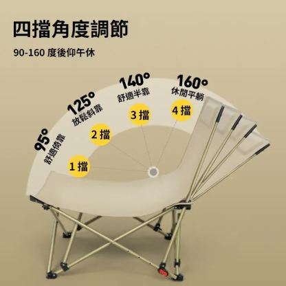 【坐躺兩用】戶外折疊便攜式月亮椅