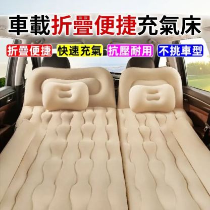 車上便捷易攜帶充氣床