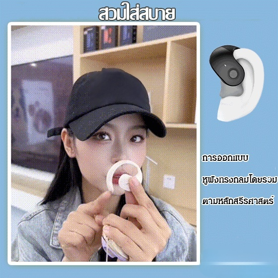 หูฟังบแบบเกี่ยวหูลดเสียงรบกวน