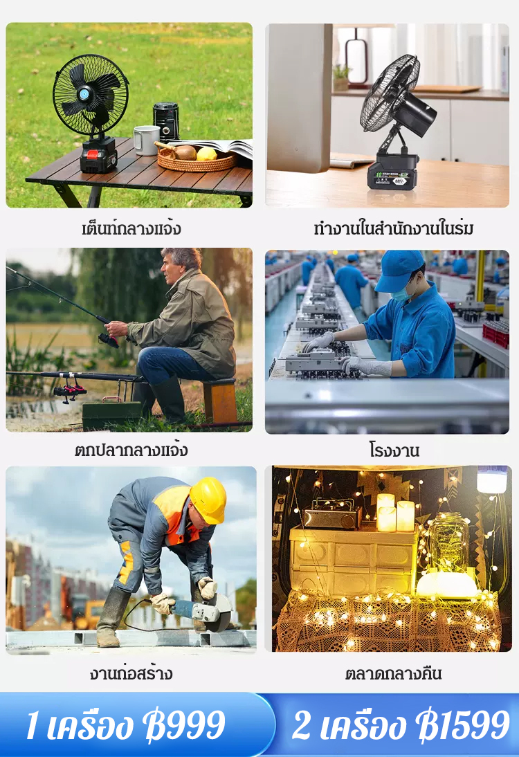 [อายุการใช้แบตเตอรี่ยาวนาน] พัดลมแบตเตอรี่ลิเธียมแบบไร้สาย